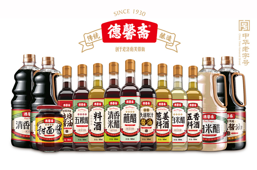 糖酒會德馨齋產品集合白底.jpg 糖酒會德馨齋產品集合白底.jpg