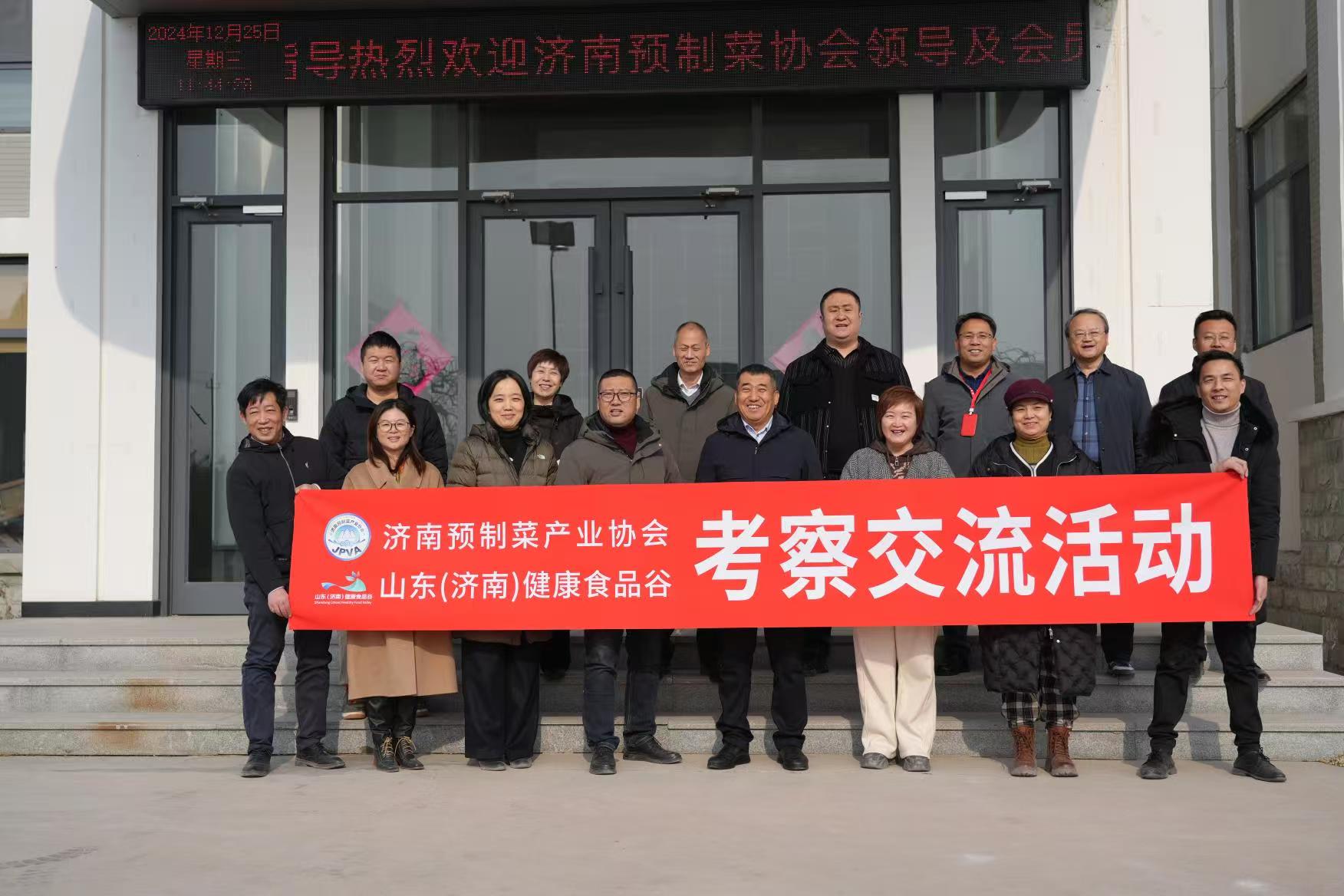 濟(jì)南預(yù)制菜產(chǎn)業(yè)協(xié)會(huì)、山東（濟(jì)南）健康食品谷組織產(chǎn)業(yè)鏈上下游企業(yè)蒞臨云德食品